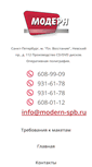 Mobile Screenshot of modern-spb.ru